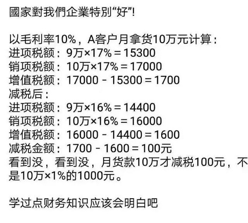 增值稅下降3%，化工產(chǎn)品不會(huì)因此降價(jià)，請(qǐng)相互轉(zhuǎn)告！